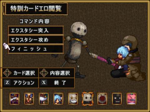 猥訓道δ～姫は淫奔な弟子～