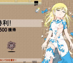 がんばれ触手くん