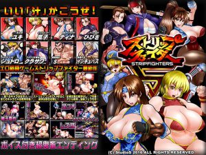 【StudioS】STRIP FIGHTER 5