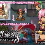 猥魔道δ獣欲まみれの艦