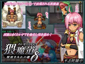 【不志陀羅亭】猥魔道δ獣欲まみれの艦