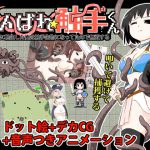 がんばれ★触手くん～異世界に転生した俺は触手生物になってたので無双する～