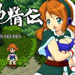 神精伝