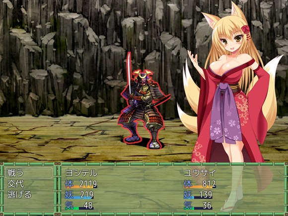 お狐漫遊記 月の姫の巻