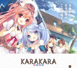 【calme】KARAKARA
