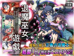 【うんこモリモリ丸】退魔巫女遊戯