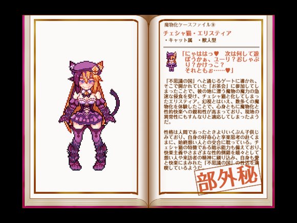 堕落乙女異聞―堕ちたる勇者と真実の魔剣―