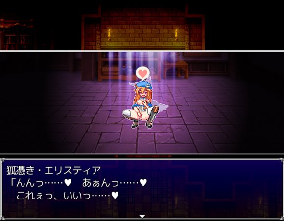 堕落乙女異聞―堕ちたる勇者と真実の魔剣―