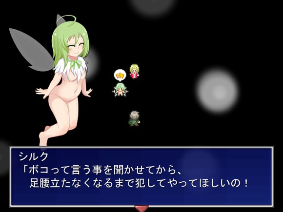 発情ふれーばークエスト