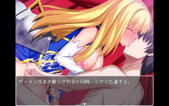 姫騎士ミセアがご褒美あげる