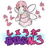 レメラボ情報誌No3