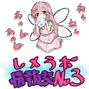 レメラボ情報誌No3