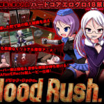 【青色ハッキョウダイオード 】BLOOD RUSH.