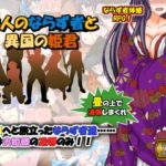 【Z印】六人のならず者と異国の姫君