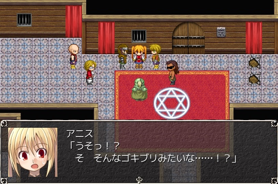 魔術師と6人のならず者