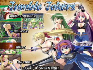 【とらうま商事】Jumble Jokers 体験版