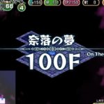 【サークル冥魅亭】ダンジョンタウン ～遺跡の森と夢魔の薬～