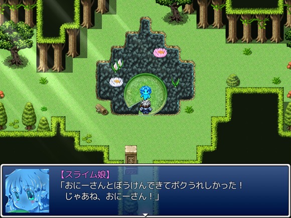 女魔王を倒しに行こう!