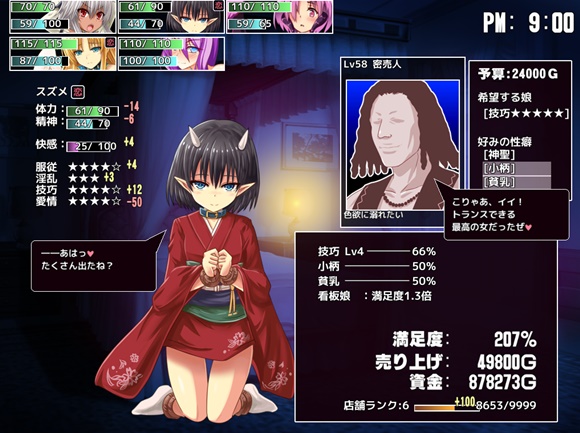 ビフレストの魔物娼館