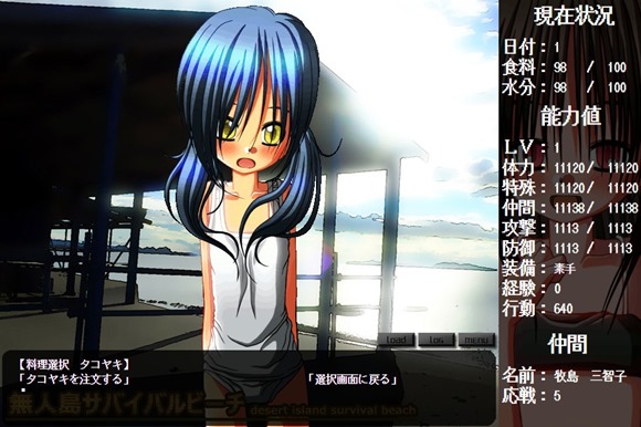 無人島サバイバルビーチ