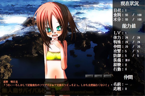 無人島サバイバルビーチ