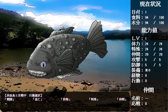 無人島サバイバルビーチ