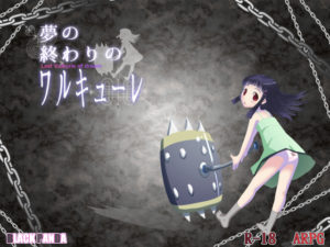 【BLACK PANDA】夢の終わりのワルキューレ