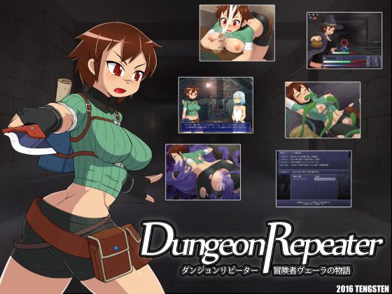 【テングステン】ダンジョンリピーター 冒険者ヴェーラの物語