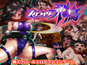 【PinkGold】スクライダー飛鳥