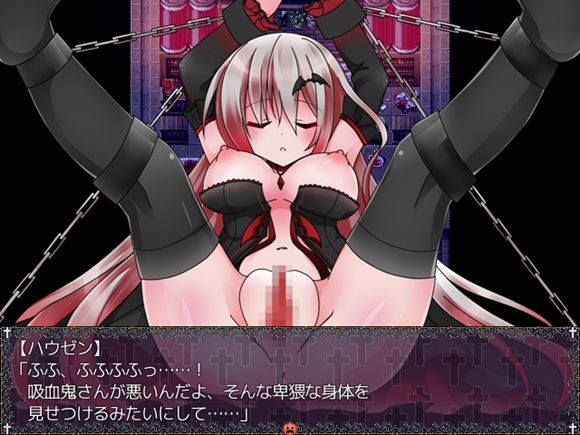 吸血鬼メアリー 欲望と快楽に駆られて堕ちる