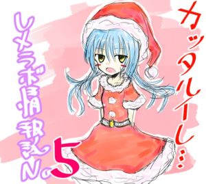 レメラボ情報誌NO5