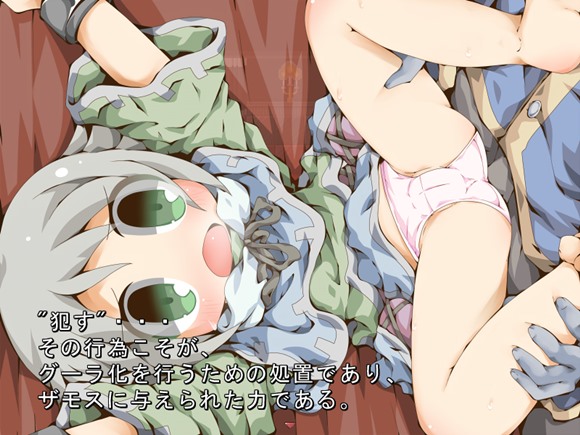 グール×グーラ・コンパーニャ