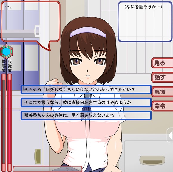 万引き少女のしつけかた