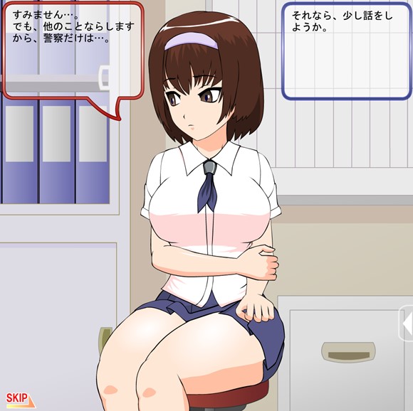 万引き少女のしつけかた