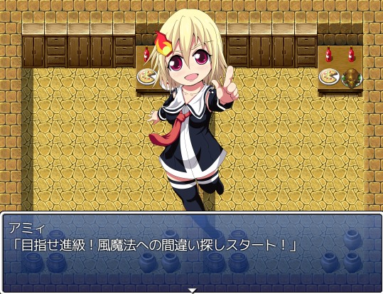 アミィの催眠間違い探し