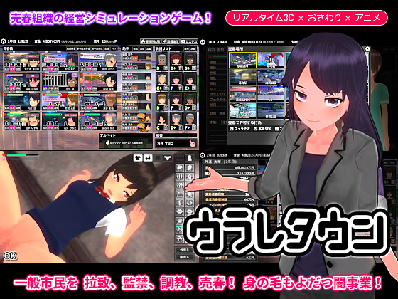 【ゲームコロン】 ウラレタウン 体験版