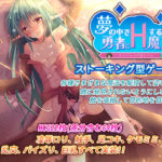 【フルクトース工房】夢の中で勇者とHする魔王　体験版