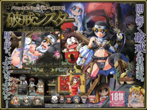 【銘菓!エンゼルまんじゅう】 破戒シスター