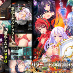 【ルナソフト】リターニアの精霊使い-迷宮を征く者-　体験版