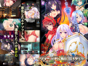 【ルナソフト】リターニアの精霊使い-迷宮を征く者- 体験版