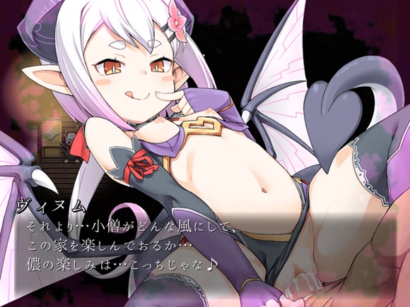 サキュバスプリズン～淫魔の巣食う一軒家～