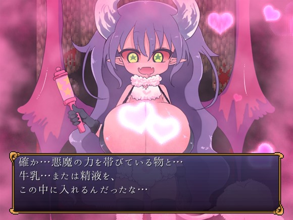 【トキノコギリ】サキュバスプリズン～淫魔の巣食う一軒家～