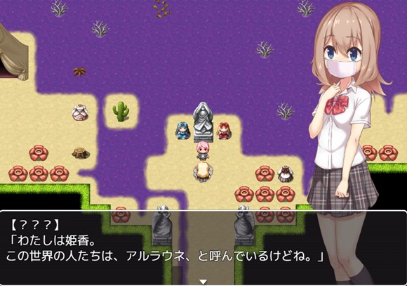 ブルセラクエスト