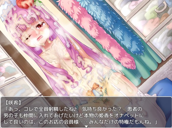 ブルセラクエスト