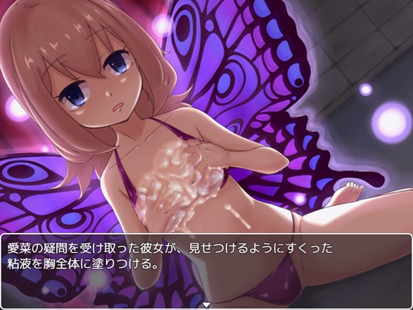 【stain.】ブルセラクエスト　体験版