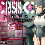 【バイアスファクトリー】 クライシス・セル ～地下実験施設潜入～　体験版