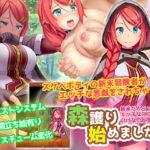 【LOLOL】森護り始めました!新米だからってエッチなクエストはいけないと思います!