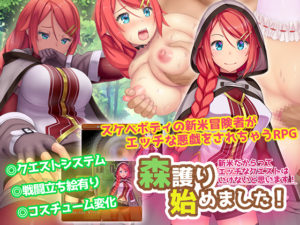 【LOLOL】森護り始めました!新米だからってエッチなクエストはいけないと思います!