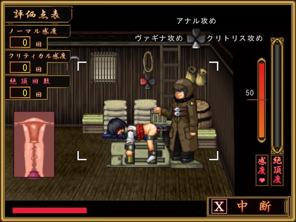 猥撮道δ～巫女に首ったけ～