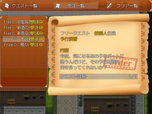 森護り始めました!新米だからってエッチなクエストはいけないと思います!